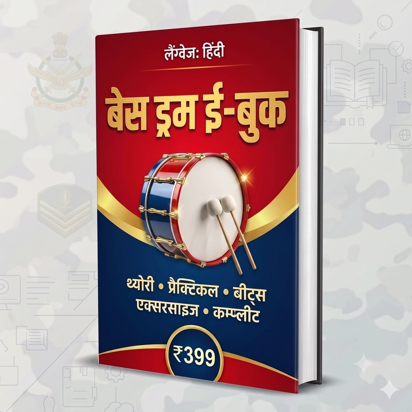 BASS DRUM E BOOK