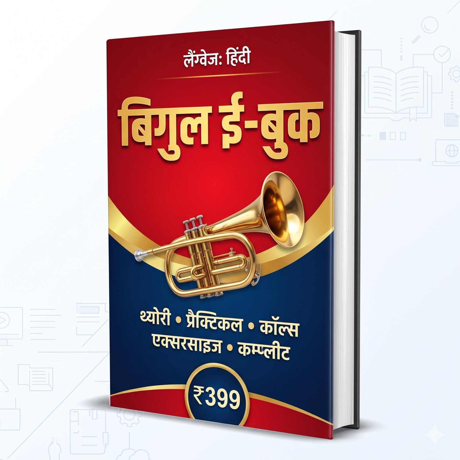 BUGLE E BOOK