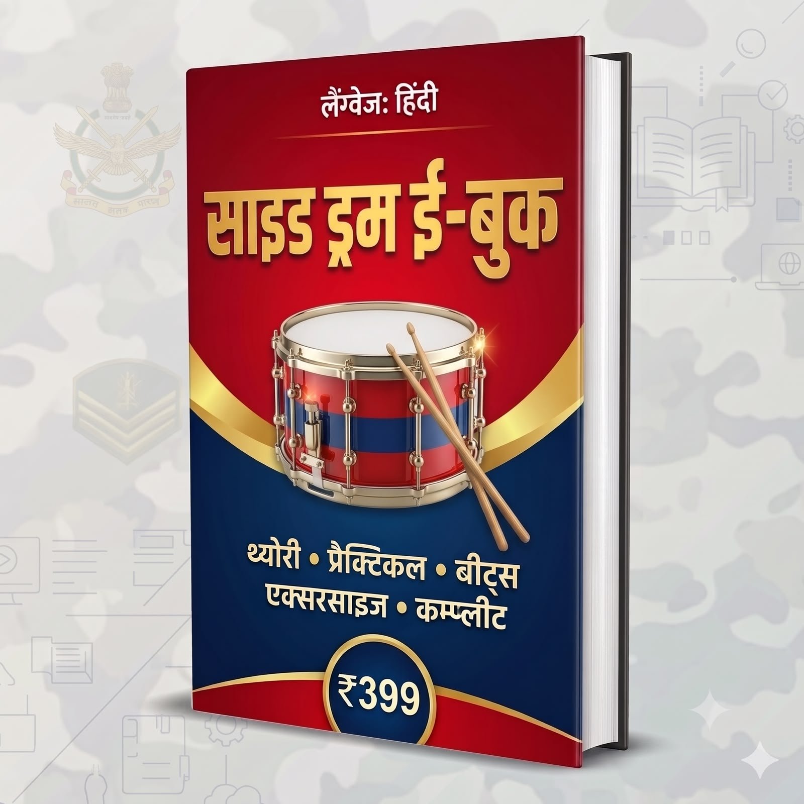 SIDE DRUM E BOOK