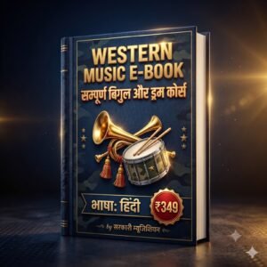 WESTERN MUSIC E BOOK
